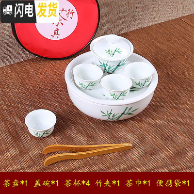 三维工匠旅行户外便携紫砂茶具茶壶茶杯套装简约陶瓷泡茶功夫小茶具旅游包 白瓷绿竹套装+便携袋(6寸)