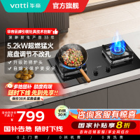 华帝(vatti)5.0kW大火力猛火灶燃气灶液化气台式嵌入式一级能效煤气灶双灶台灶具i10105 液化气