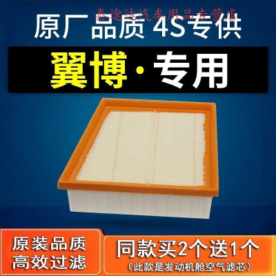 游枫亭适配福特翼博13-21款1.5L空气滤芯2.0滤芯原厂原装滤清器
