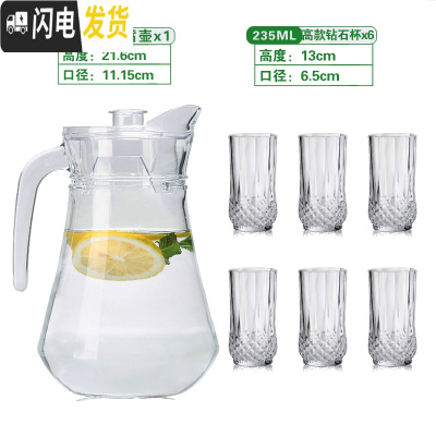 三维工匠冷水壶玻璃耐热晾凉白开水杯扎壶防爆大容量透明饮料果汁家用水杯 鸭嘴壶+高款钻石杯*6凉水壶