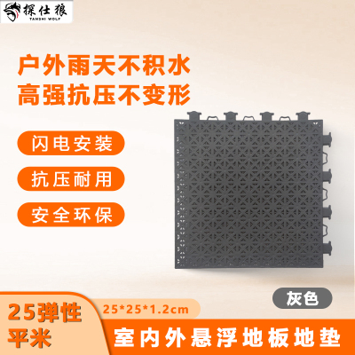 探仕狼 TSL-D252512运动场球场悬浮地垫 弹性地垫球场垫层 5平方