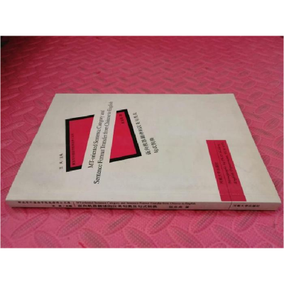 正版新书]面向机器张克亮著9787810915861