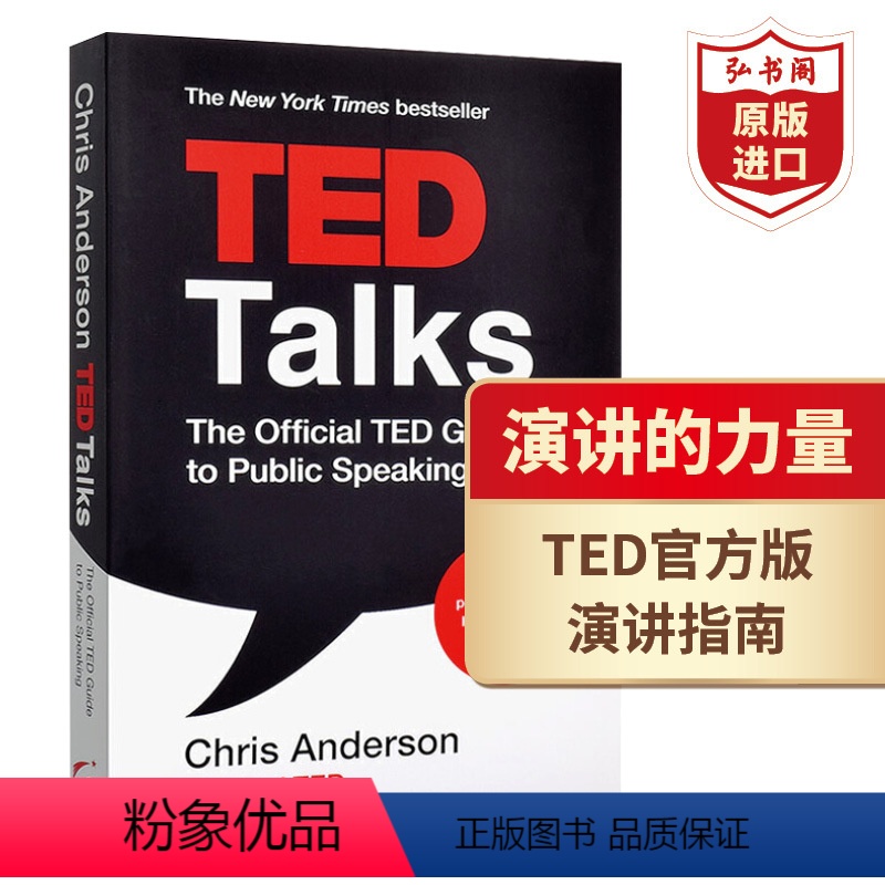 [正版]TED版演讲指南 英文原版 TED Talks The Official TED Guide to Publi