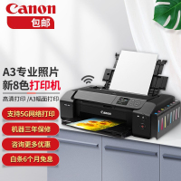 佳能A3+幅面PRO200-PRO300无线彩色8色10色喷墨影像级专业相片照片打印机摄影发烧友爱好 PRO200[A3+/8色染料墨水/有线+无线]套餐五(改好外置连供+24瓶墨