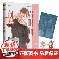 刻在眉眼间 梁阿渣 广东旅游出版社 正版书籍