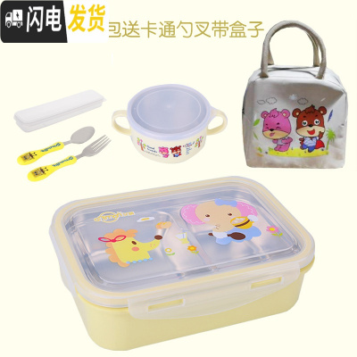 三维工匠304不锈钢小学生分隔饭盒 儿童卡通餐盒套装分格便当盒防烫带盖 两格黄+耳碗包送勺叉适合0-8岁