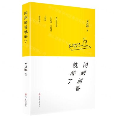 [N]闻到酒香就醉了-9787205106713