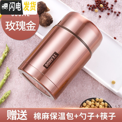 三维工匠焖烧杯大容量焖粥保温饭盒316闷烧壶24小时焖烧锅罐便携女小 玫瑰金800(送棉麻保温包+勺子+筷子)