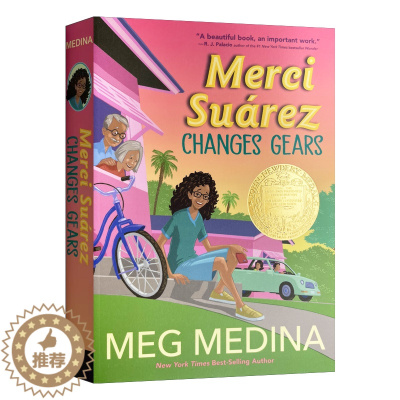[醉染正版]梅西苏亚雷斯的换挡人生 英文原版 Merci Suárez Changes Gears 纽伯瑞金奖 儿童插图