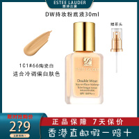 [油皮亲妈 ]雅诗兰黛(Estee Lauder)DW持妆粉底液30ml 66#-1C1瓷白 持久不脱妆