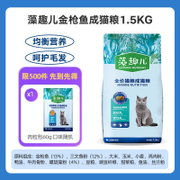麦富迪藻趣儿全价通用型猫粮(三文鱼螺旋藻)金枪鱼幼成猫粮增肥补钙 [尝鲜]金枪鱼+螺旋藻成猫粮1.5kg