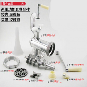 家用新款手动绞肉机灌香肠机碎肉机绞辣椒酱装腊肠机器绞馅机 敬平 8号中号(灌香肠绞肉绞辣椒)两用功能拉蒜研磨碗(碎物器)