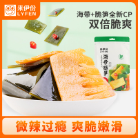 来伊份新品来伊份海带脆笋160g香辣即食竹笋海带丝下饭菜休闲零食小吃