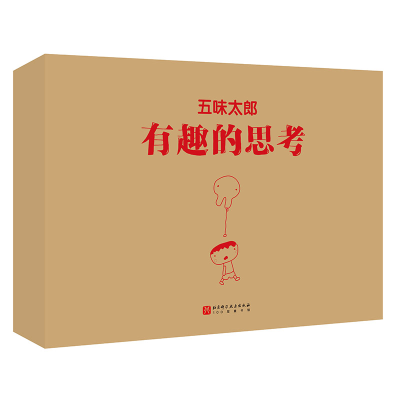 [M]五味太郎 有趣的思考(全7册)-9787571428181