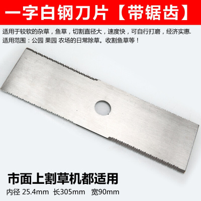 家柏饰(CORATED)割机刀片一字菱形白钢圆刀片合金锰钢加长加厚割灌机通用 带锯齿一字合金