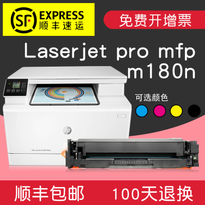 适合HP204a硒鼓m180n粉盒color一体机laserjet墨盒pro墨粉mfp打印机碳粉晒鼓彩色激光粉墨息鼓鼓粉 【1100页】ColorLaser黑色K
