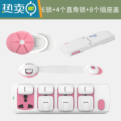 显彩抽屉扣宝宝安全锁婴儿童防护锁扣柜门冰箱柜子移门防开童锁 樱花粉套餐[2个门档+4只长锁+4只直角锁+8只插房门安全扣