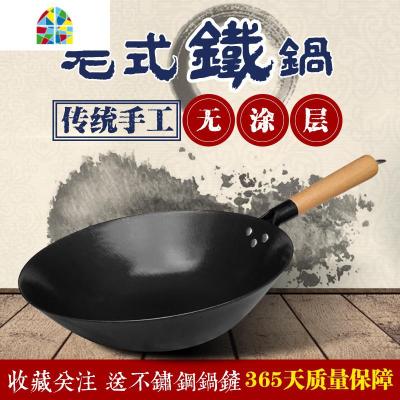 生铁熟铁锅炒菜锅老式炒锅平底家用燃气灶适用电磁炉无涂层锅 FENGHOU 36CM无耳圆底(赠锅盖赠锅铲)