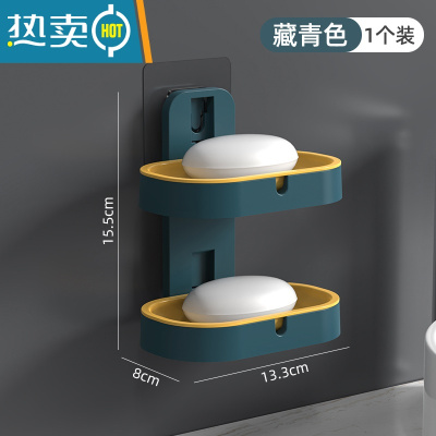 敬平肥皂盒免打孔壁挂式创意双层沥水架家用卫生间浴室香皂置物架 深蓝色[1个装]升级加厚