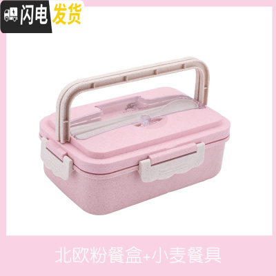 三维工匠创意手提学生饭盒便携可爱健身餐盒上班族食堂分格带盖塑料便当盒 级款粉色(送麦纤维餐具)
