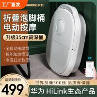长虹足浴桶华为 HiLink可折叠泡脚桶足浴盆家用电动按摩洗脚全自动加热恒温