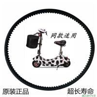 美帮汇(适用小海豚)小型迷你电动滑板车皮带535515同步带配件 535-15皮带1条