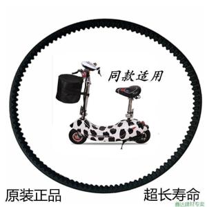 美帮汇(适用小海豚)小型迷你电动滑板车皮带535515同步带配件 535-15皮带1条