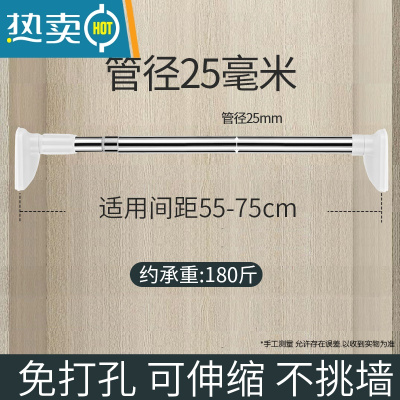 敬平衣柜挂衣杆免打孔伸缩晾衣杆不锈钢杆子柜内挂杆单杠衣橱支撑横杆 大脚板[25管径]50-80CM