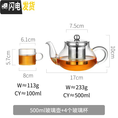 三维工匠玻璃泡茶壶家用过滤加厚小大号电陶炉煮茶具套装可高温单烧水壶器 500+4个小杯子
