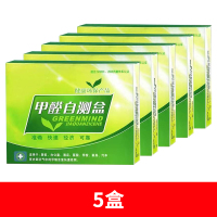 [补贴10%]甲醛检测试剂盒室内测试仪器专业家用检测仪试纸自测盒子测甲醛 [5盒装]适用80平内-快速出结果