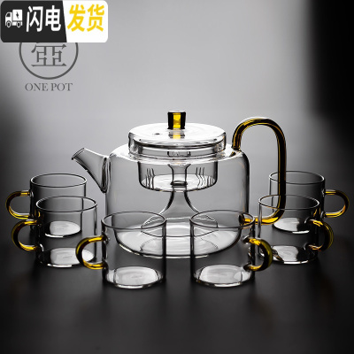 三维工匠可高温蒸茶壶日式晶彩玻璃煮茶壶带过滤内胆大容量透明泡茶壶家用 握把方圆茶壶—茶黄+6杯茶黄茶具