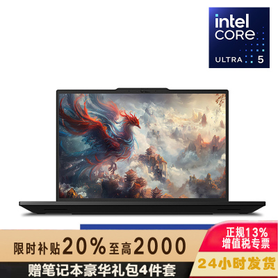 ThinkPad P14s 09CD 14.5英寸高性能AI PC轻薄设计师办公笔记本电脑英特尔酷睿Ultra5-125H 16G 1T 2.5K 90Hz