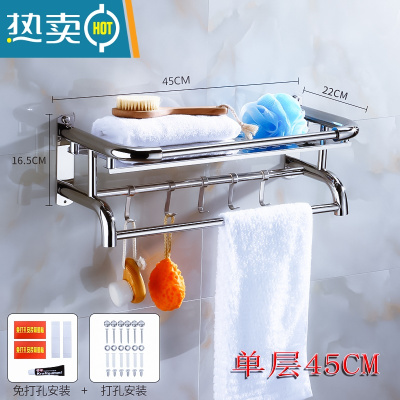 敬平洗手间毛巾架304不锈钢卫生间浴室置物架免打孔多2层壁挂加厚三层 单层45CM(送打孔免打孔配件)
