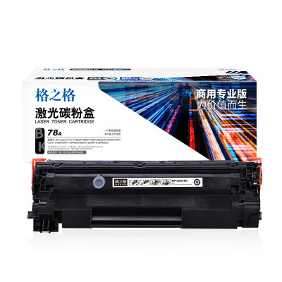 格之格CE278A 激光碳粉盒 NT-C0278C商用专业版 (适用HP P1560/P1606; Canon LBP6