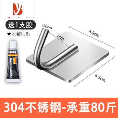 三维工匠不锈钢挂钩强力粘胶贴墙壁挂勾墙钩子钉免打孔家用超承重无痕粘钩 钢色免钉钩[J钩]1个装