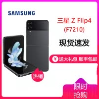 三星Galaxy Z Flip4 5G 8GB+512GB 哥特太空(SM-F7210) 全新国行未激活 6.7英寸折叠屏 骁龙8+Gen1 三星ZFlip4 F7210