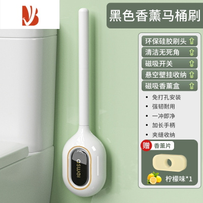 三维工匠马桶刷无死角家用免打孔厕所硅胶刷子卫生间挂墙长柄坐便清洁器