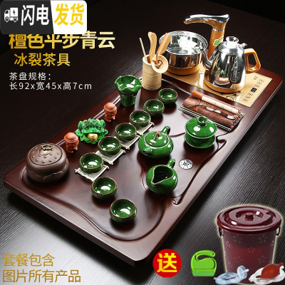 三维工匠整套功夫茶具套装家用简约全自动电磁炉整块一体实木茶盘茶台茶海 05檀色平步青云绿冰裂+茶叶罐 40件