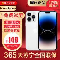 [99新]Apple/苹果 iPhone14Promax 256G白色 二手手机 二手苹果 14Pro iPhone14