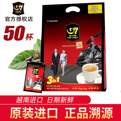 越南原装进口中原G7速溶咖啡800克/袋 三合一即溶咖啡粉50小袋/方包越文版 办公室冲调饮品学生熬夜袋装