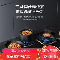 老板(ROBAM) 燃气灶 4.2kW 煤气灶 老板燃气灶 单灶具 三眼灶 燃气灶嵌入式 灶台 液化气灶39B1AY