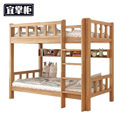 宜掌柜 木质双层床