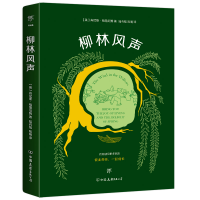 音像柳林风声[英]肯尼斯·格雷厄姆/创美工厂出品