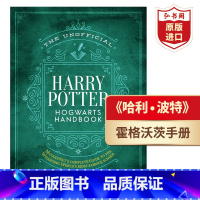 [正版]哈利波特霍格沃茨非手册 英文原版 精装 The Unofficial Harry Potter Hogwart