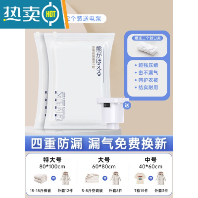 敬平真空压缩收纳袋装衣服被子器电泵抽气家用整理袋行李箱袋子TL 2个(大号80*60)+电泵 大号(100*80c压缩袋
