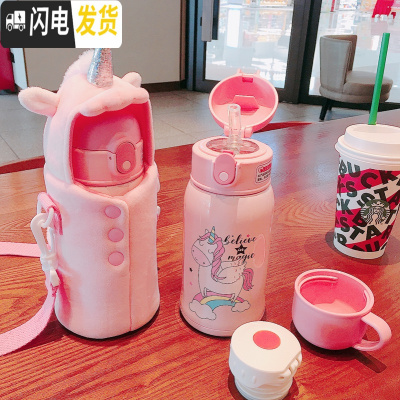 三维工匠独角兽杯子网红保温杯创意个性潮流学生好看的水杯女外出可爱斜跨 粉独角兽杯套加独角兽吸管保温杯316不锈钢双盖DY