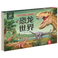 [N]恐龙世界(精)/奇趣科普3D立体发声书-9787545070668