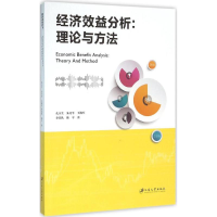 音像经济效益分析孔玉生 等 著