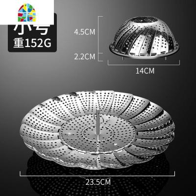 不锈钢可伸缩蒸架折叠蒸笼家用隔水圆蒸盘蒸屉小蒸笼水果篮多功能 FENGHOU 小号