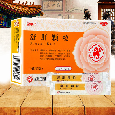 半疗程三盒]昆中药云昆舒肝颗粒(低糖型)16袋*3盒 舒肝理气 散郁调经 用于肝气不舒的两胁疼痛 胸腹胀闷 月经不调